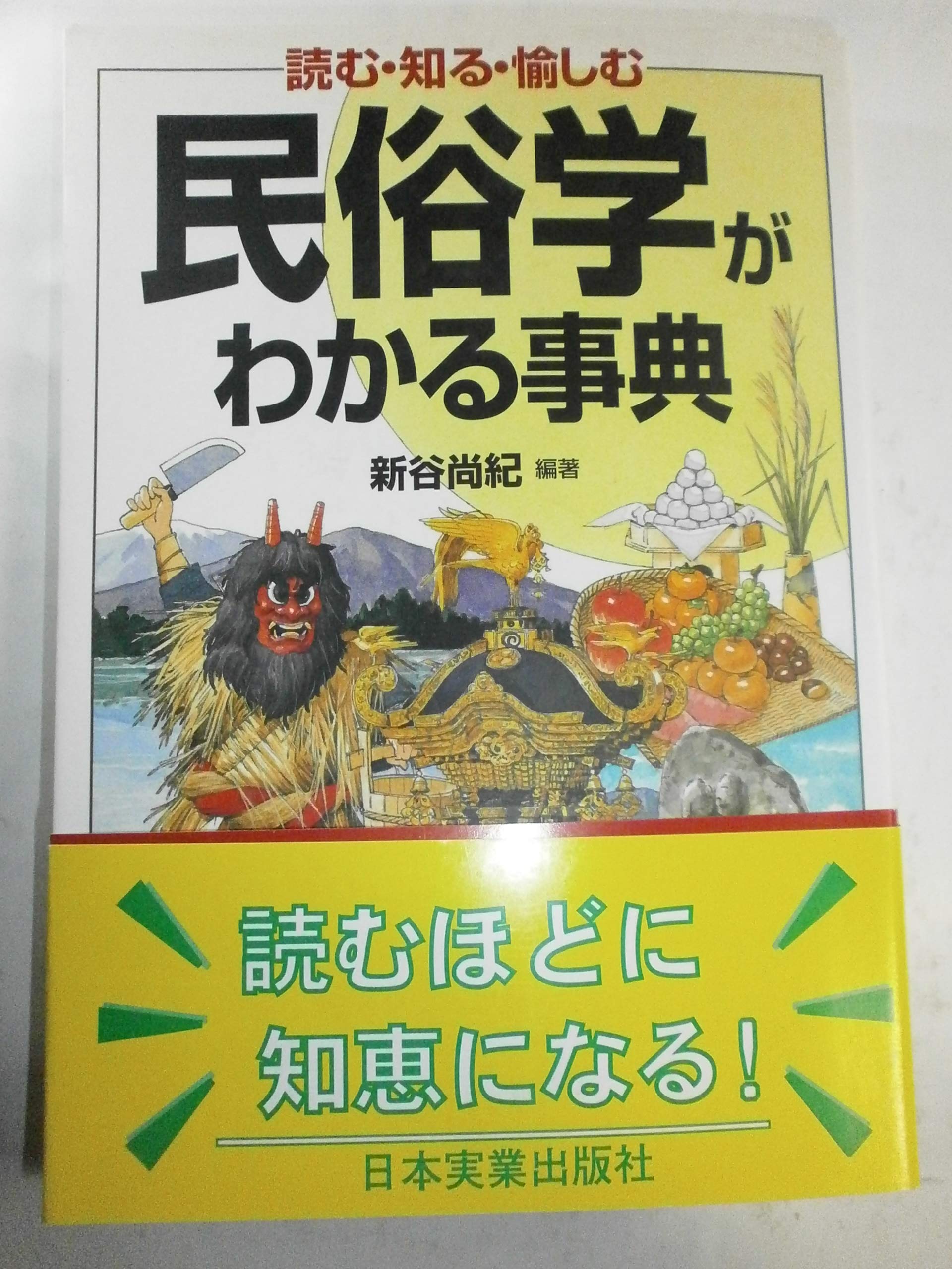 気学の事典 哲学事典: AからZの定義集 (ちくま学芸文庫 ク 13-1) | W.V. クワイン